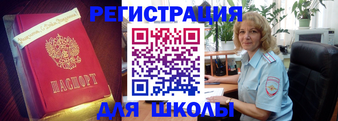 прописка для военкомата в Кандалакше