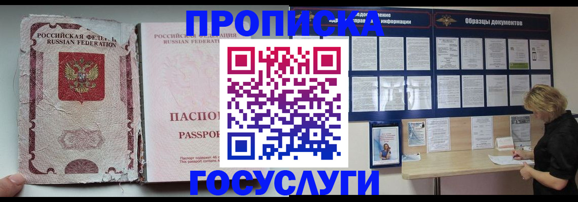 временная регистрация недорого в Кандалакше