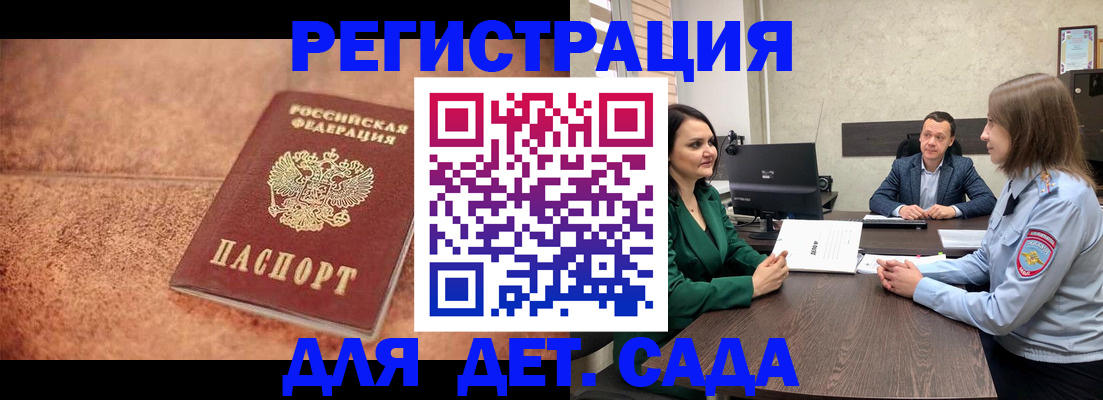 прописка иностранных граждан в Кандалакше