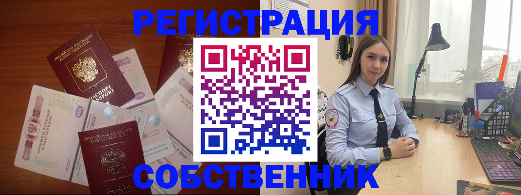 прописка паспорт в Кандалакше